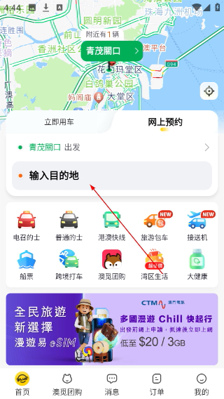 澳门电召