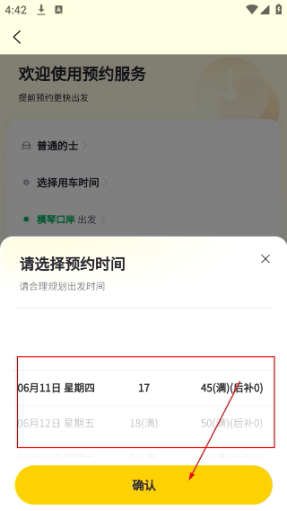 澳门电召