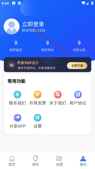 鹰眼查询大数据