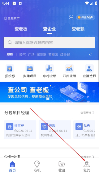 鹰眼查询大数据