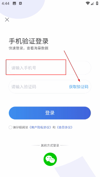 鹰眼查询大数据