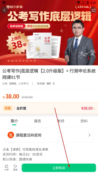 格木教育