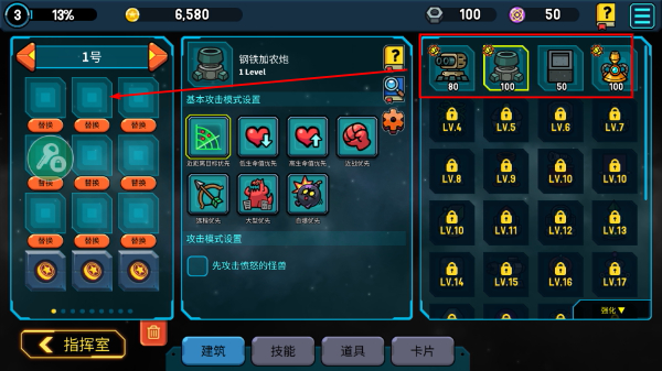 残缺宇宙内置菜单