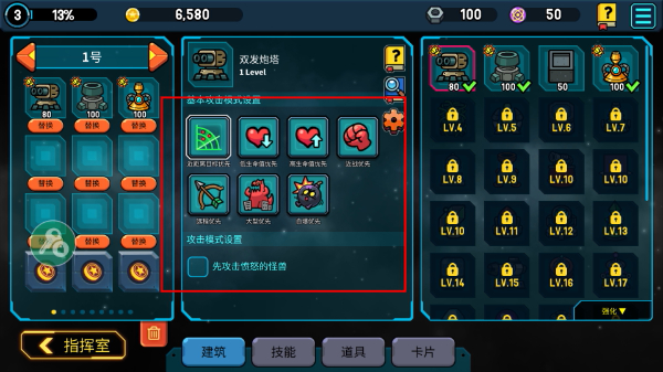 残缺宇宙内置菜单