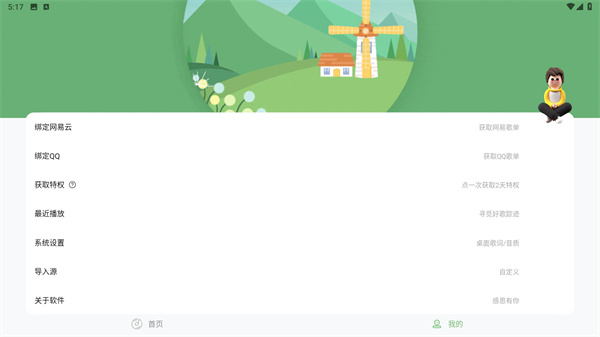 音悦