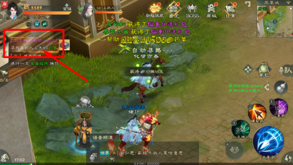 绿色征途国际版