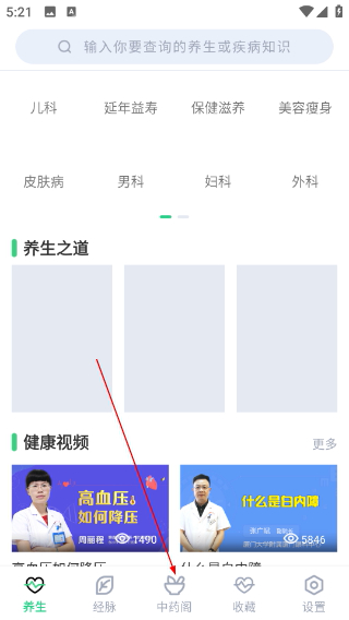 中药大全