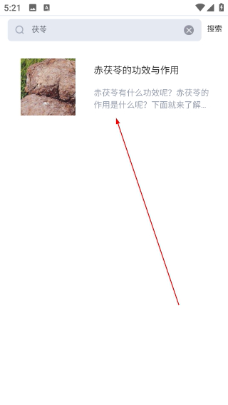 中药大全