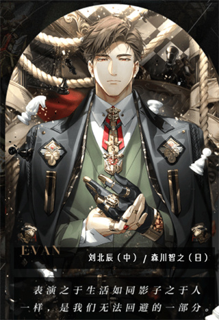 光与夜之恋