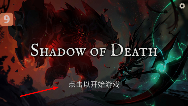 死亡之影黑暗骑士