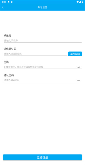 亿谷智慧教育