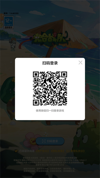 光合战队