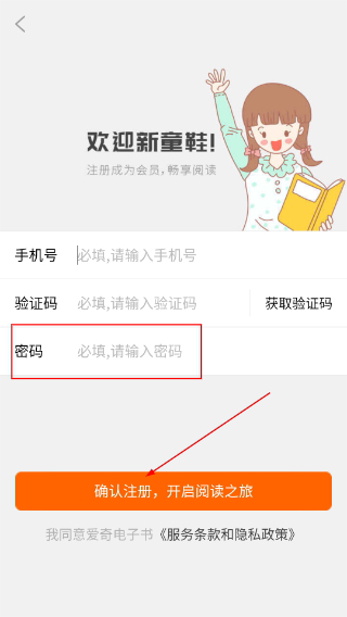 爱奇电子书