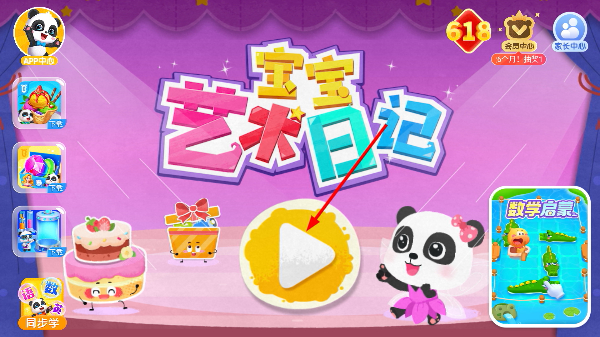 宝宝艺术日记
