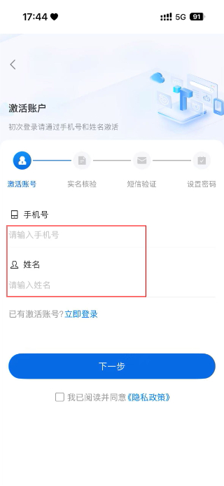 皖政通