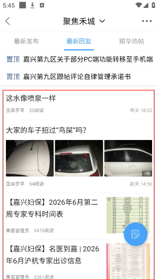 嘉兴第九区