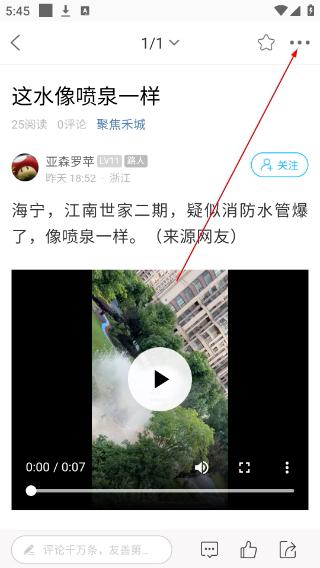 嘉兴第九区