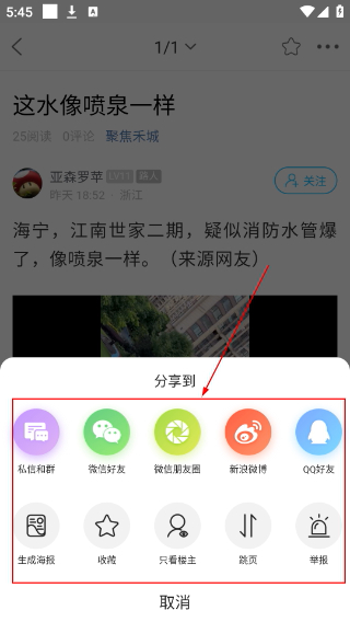 嘉兴第九区