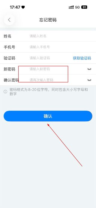 皖政通最新版