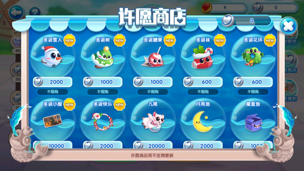 萌鱼泡泡游戏