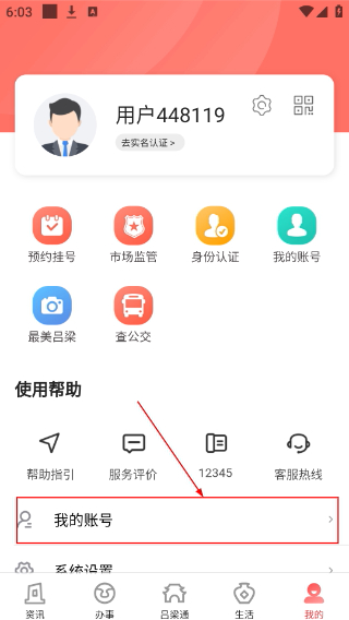 吕梁通