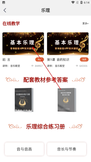 音乐殿堂