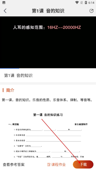 音乐殿堂