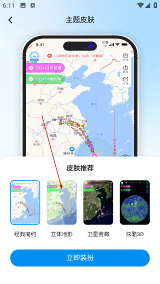 实时台风路径最新版