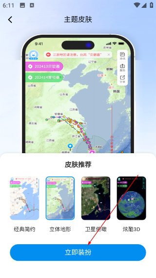 实时台风路径最新版