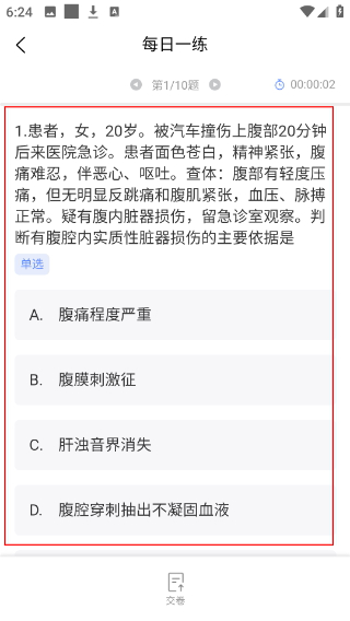 申庭教育