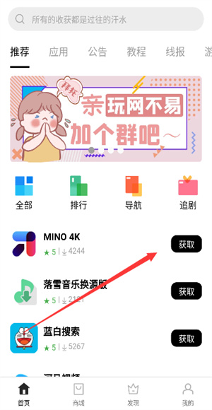 应用坊截图1