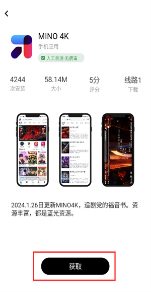 应用坊截图3