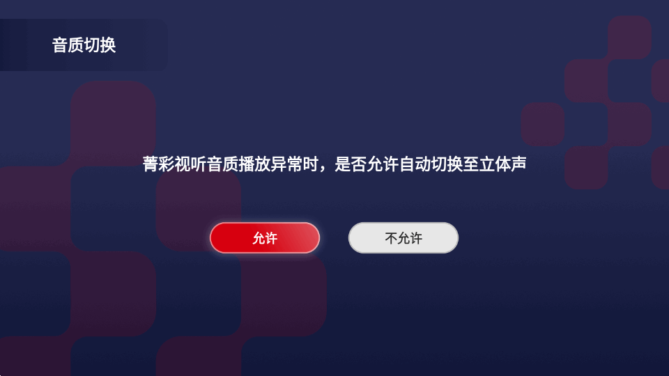央视频电视投屏助手截图3