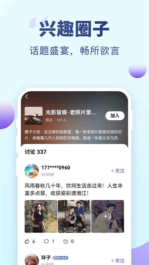 老来健康正版截图2