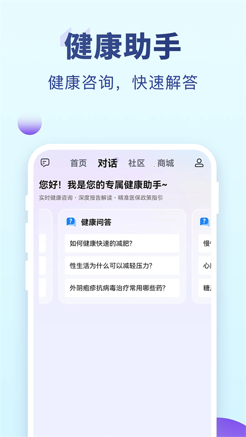 老来健康正版截图4