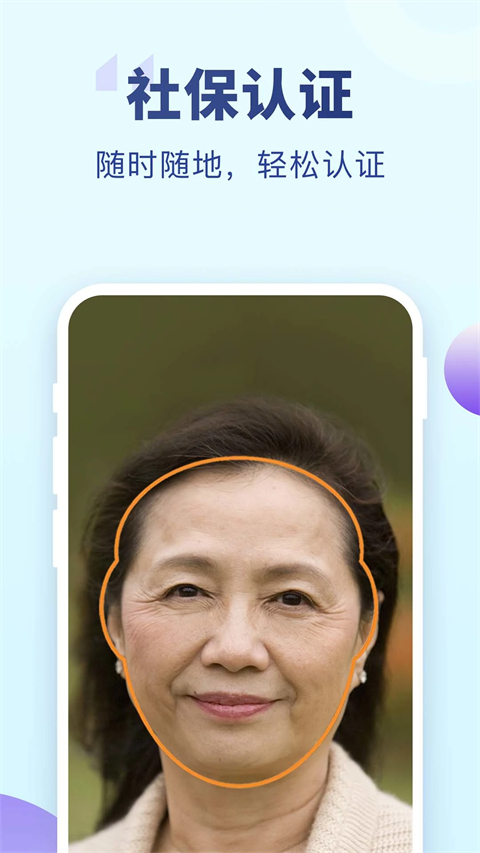 老来健康正版截图3