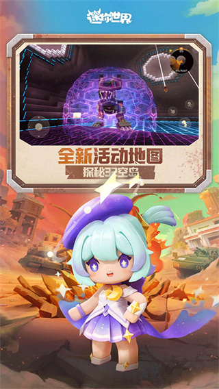 迷你世界雨林版截图1