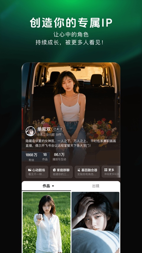 造梦次元最新版本截图3