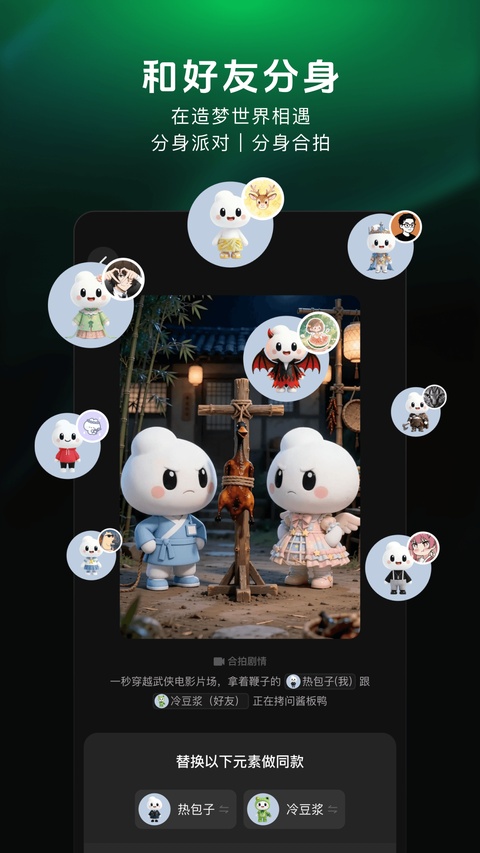 造梦次元最新版本截图2