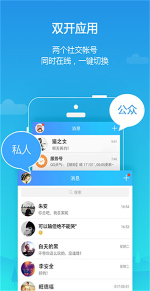 平行空间截图1