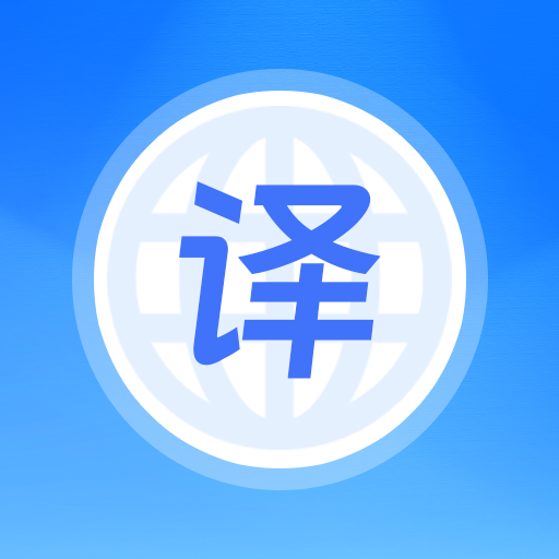 英文翻译器