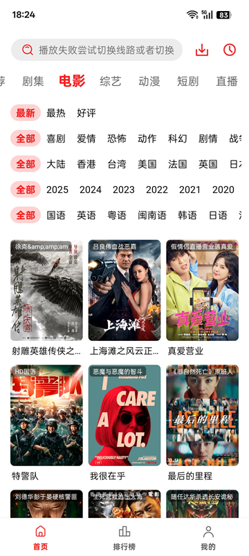 橘汁追剧截图2