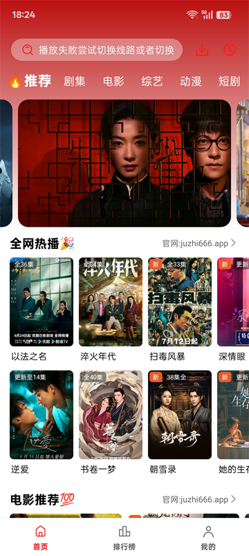 橘汁追剧截图3