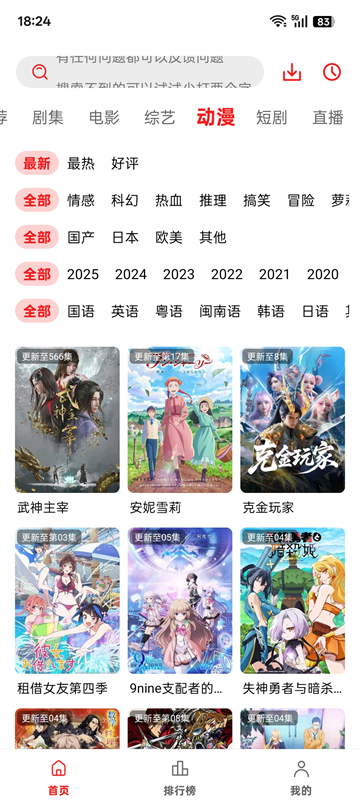 橘汁追剧截图1