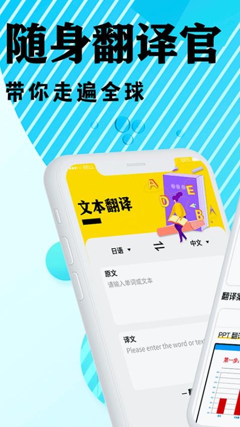英文翻译器截图1