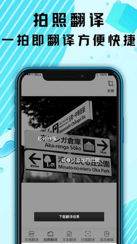 英文翻译器截图5