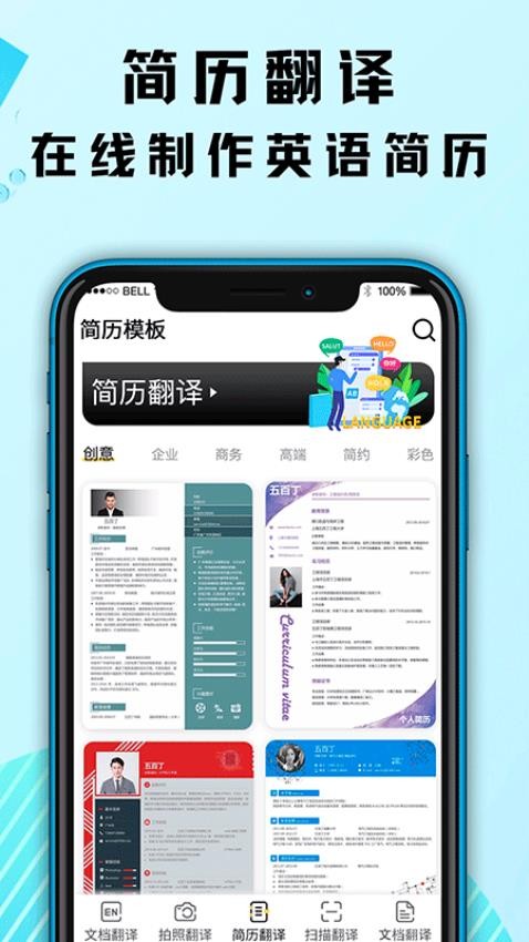 英文翻译器截图2