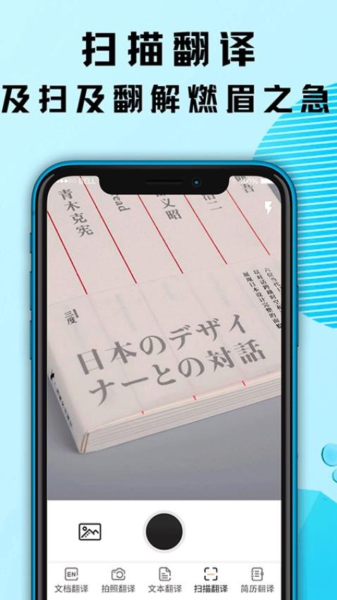 英文翻译器截图4