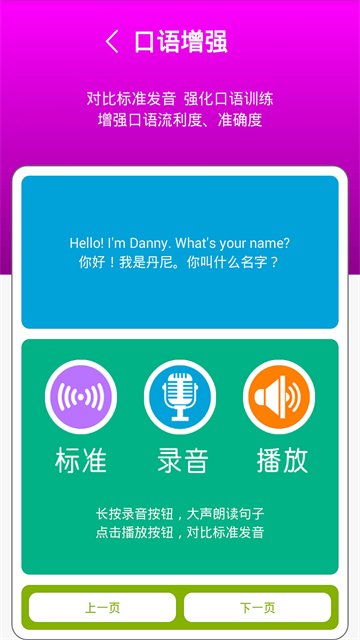 三年级英语上册冀教版截图1