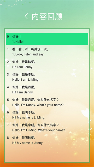 三年级英语上册冀教版截图5